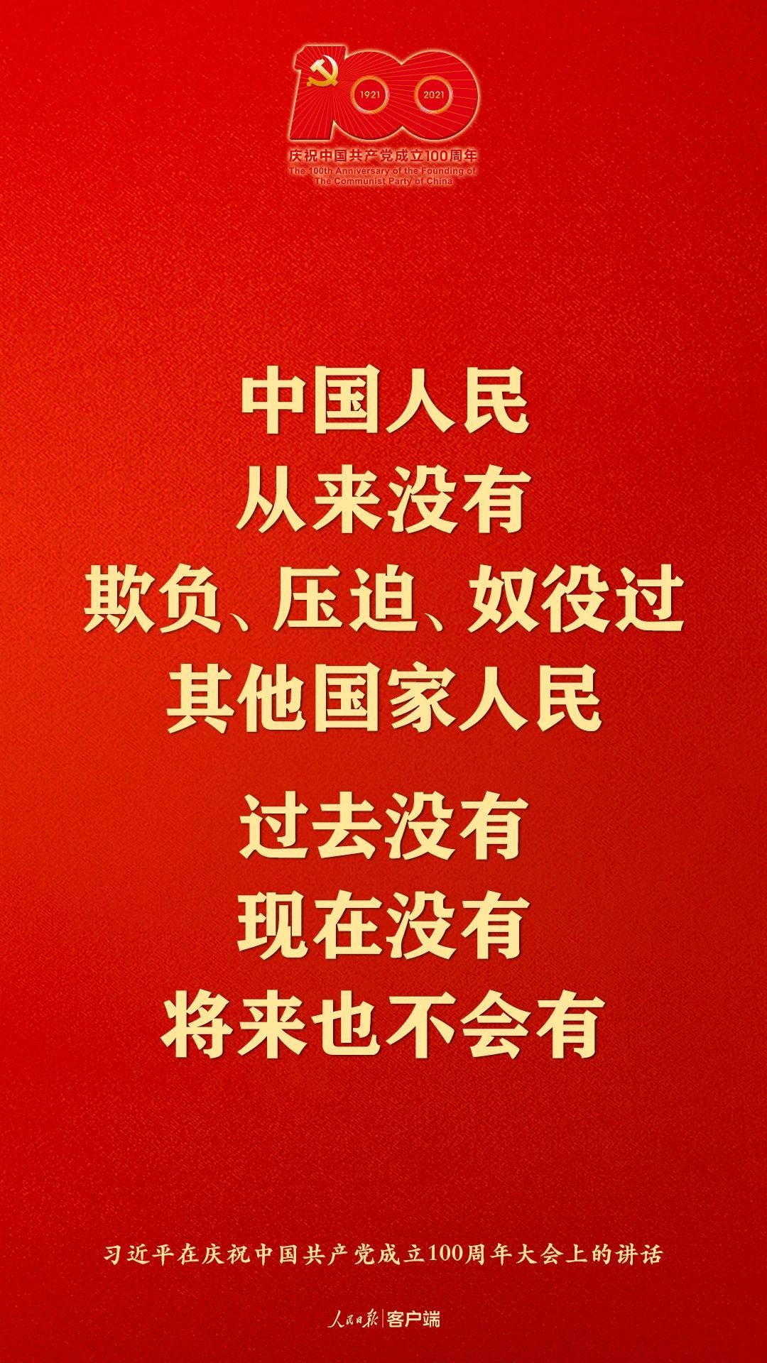 中材节能组织全级次党组织收看庆祝中国共产党建党100周年大会直播