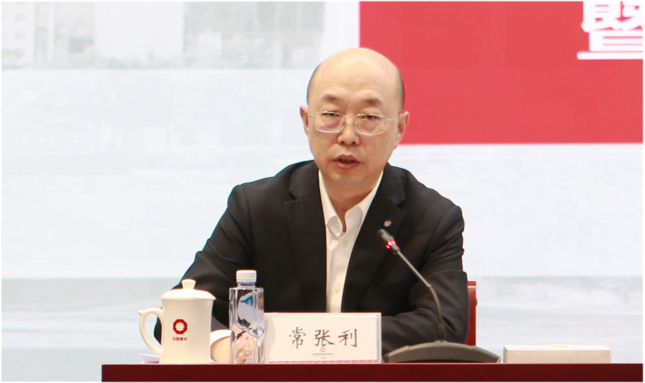中国建材集团召开2022年法治工作会暨“合规管理强化年”工作推进会