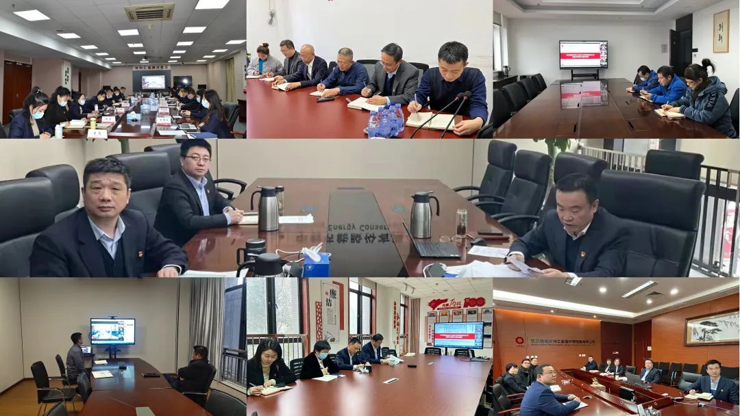 中材节能召开2021年度党组织书记抓党建工作述职评议会