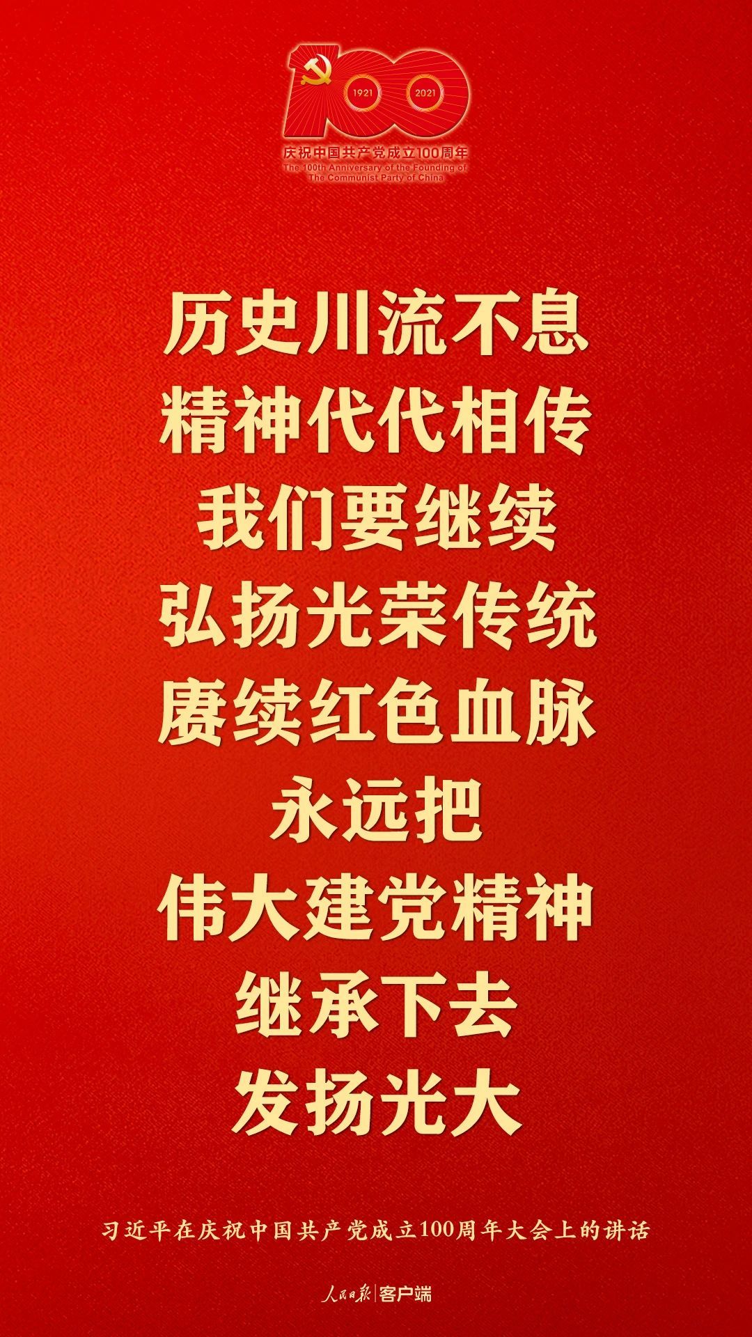 中材节能组织全级次党组织收看庆祝中国共产党建党100周年大会直播