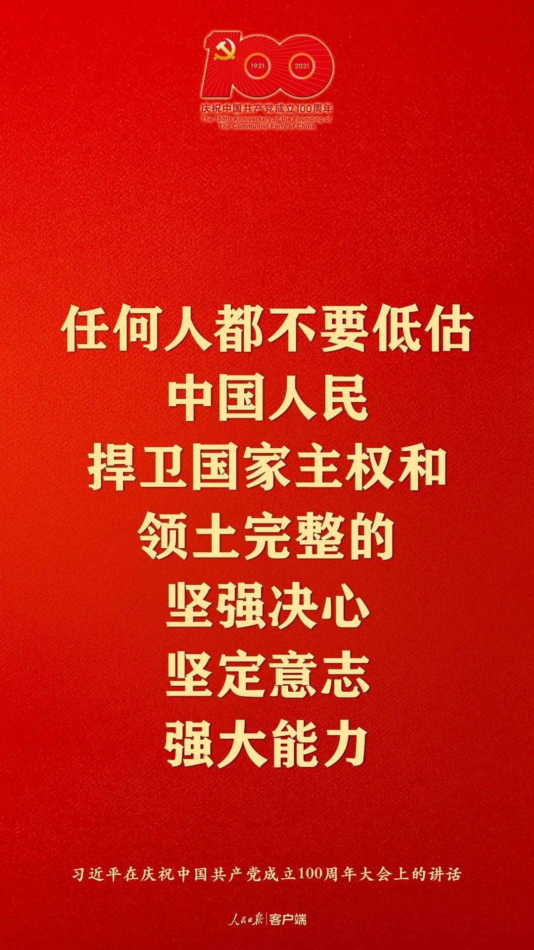 中材节能组织全级次党组织收看庆祝中国共产党建党100周年大会直播