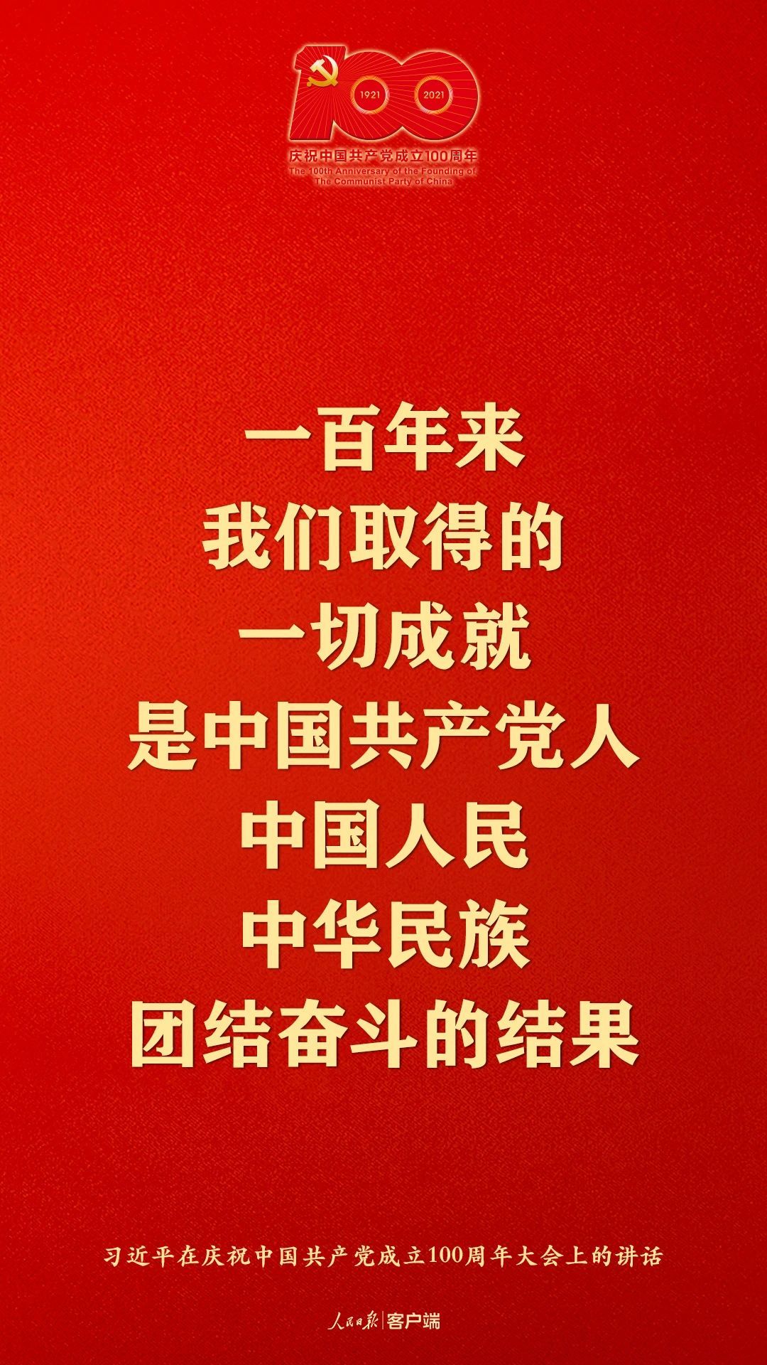 中材节能组织全级次党组织收看庆祝中国共产党建党100周年大会直播