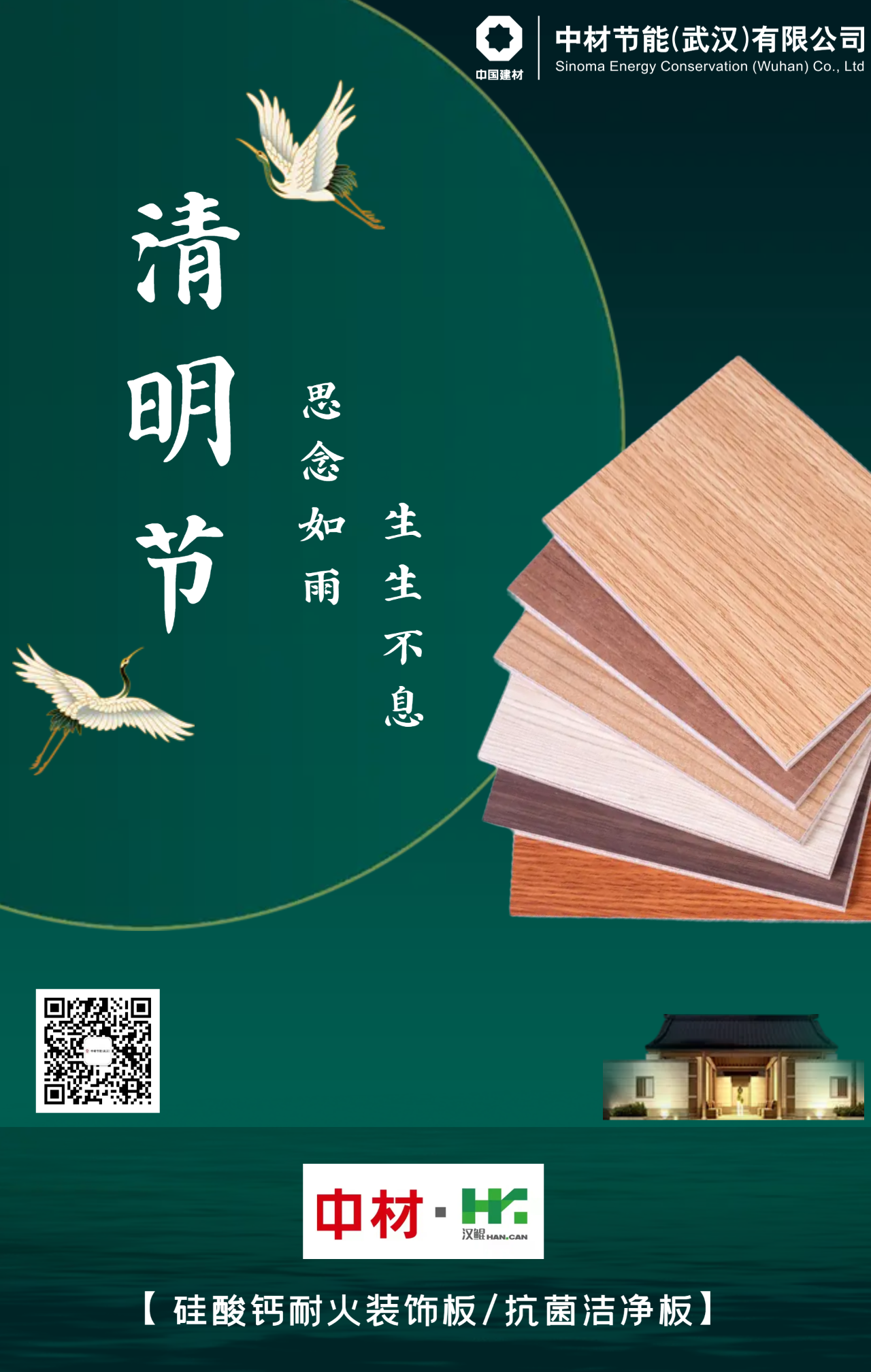 清明節┃思念如雨 生生不息