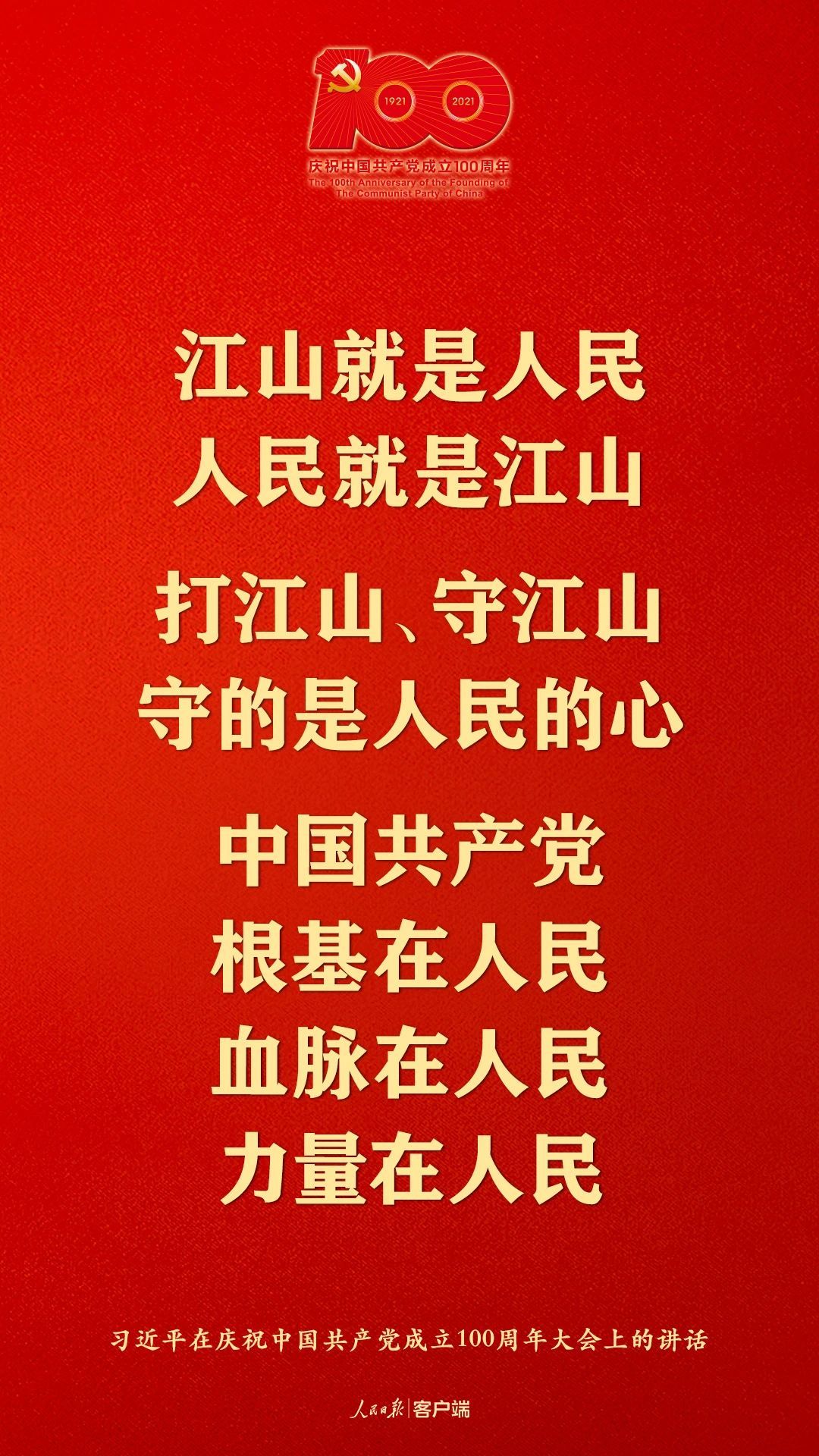 中材节能组织全级次党组织收看庆祝中国共产党建党100周年大会直播