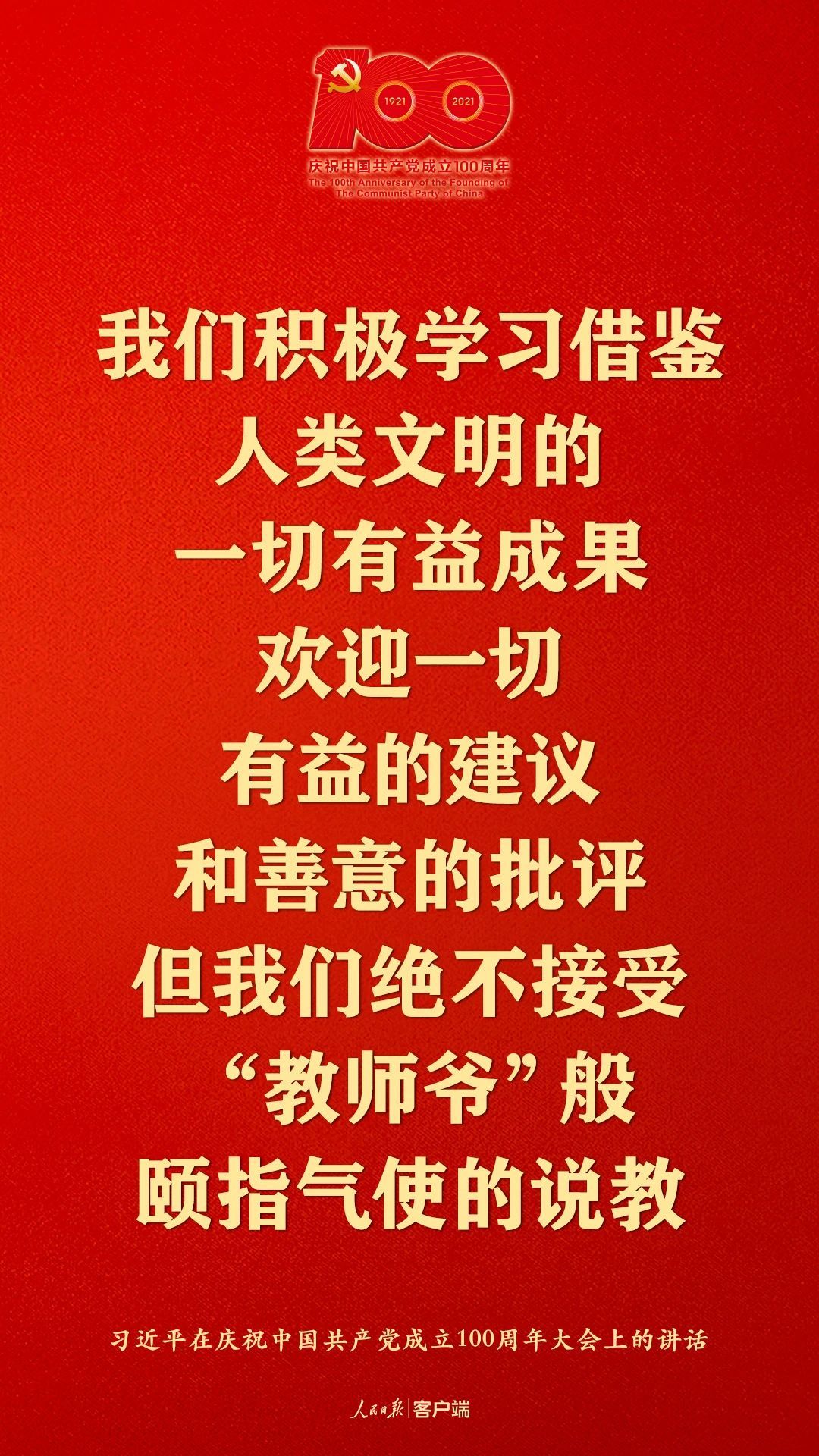 中材节能组织全级次党组织收看庆祝中国共产党建党100周年大会直播