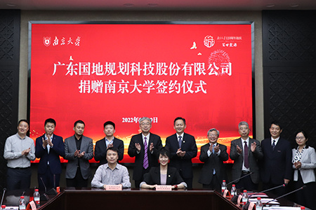 金沙casino娱乐场-(杭州)有限公司向南京大学捐赠设立国土空间碳中和发展基金
