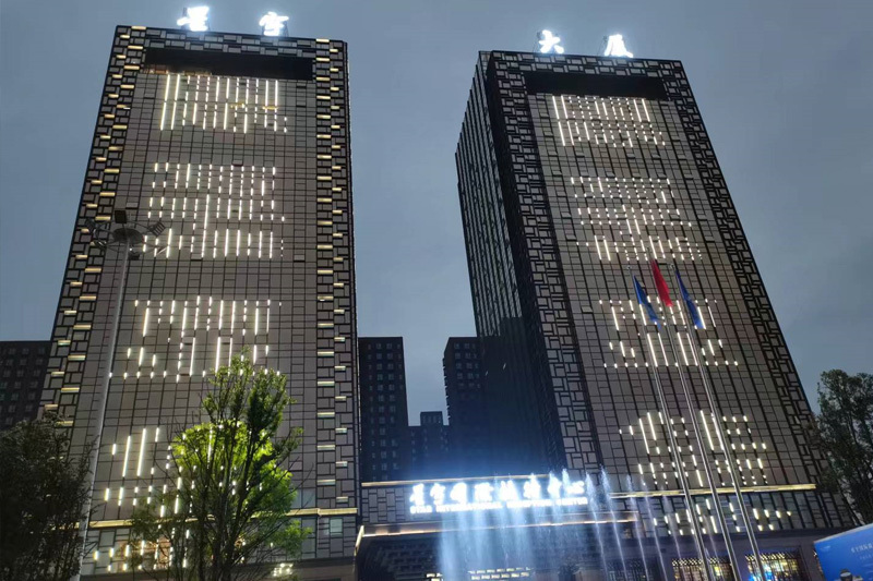 平江縣星宇國際接待中心