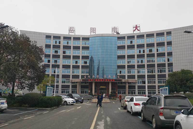 岳陽市廣播電視大學