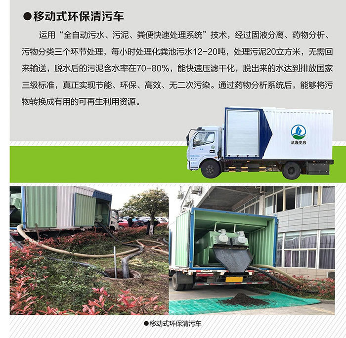丞海水务
