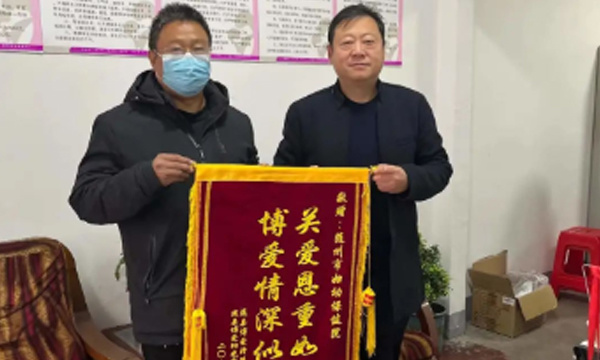 随州妇幼暖人心 特教学校送锦旗