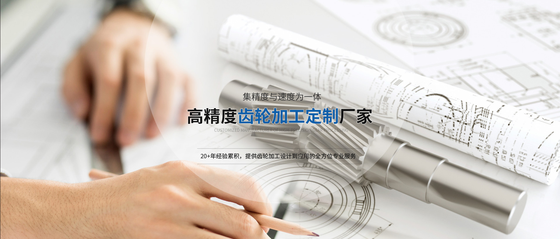 精達(dá)齒輪