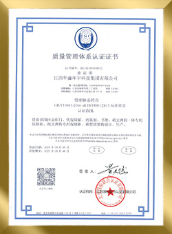 质量管理体系认证证书 质量管理体系认证证书