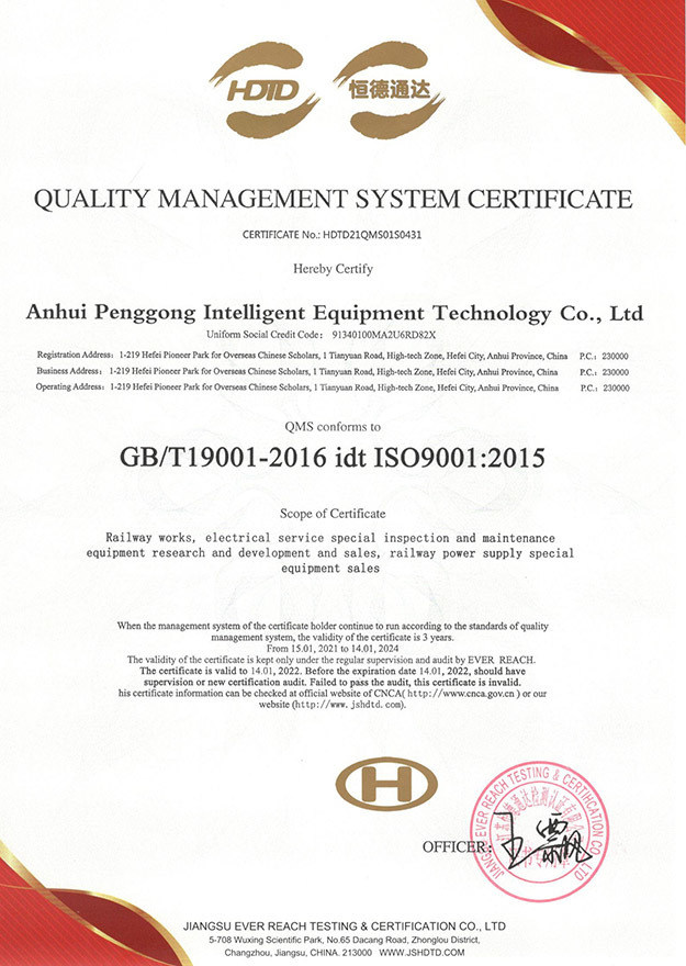 质量管理体系认证�e证书【英文】