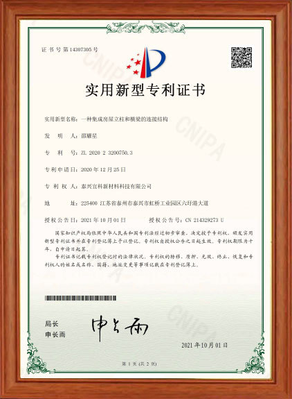實(shí)用新型專利證書