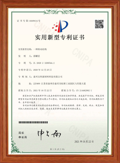 實(shí)用新型專利證書