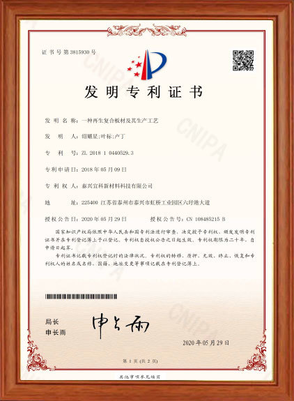 發(fā)明專利