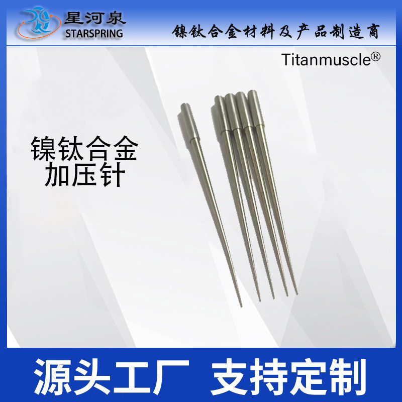 镍钛记忆合金牙科填充手柄加压针