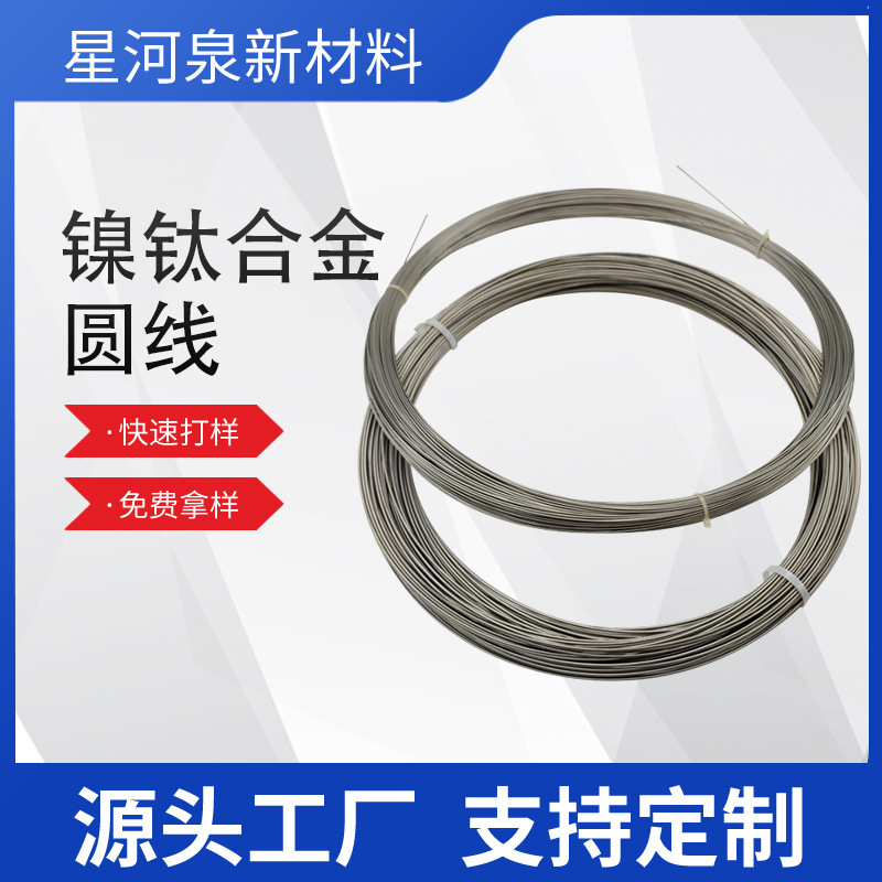 合金圓線