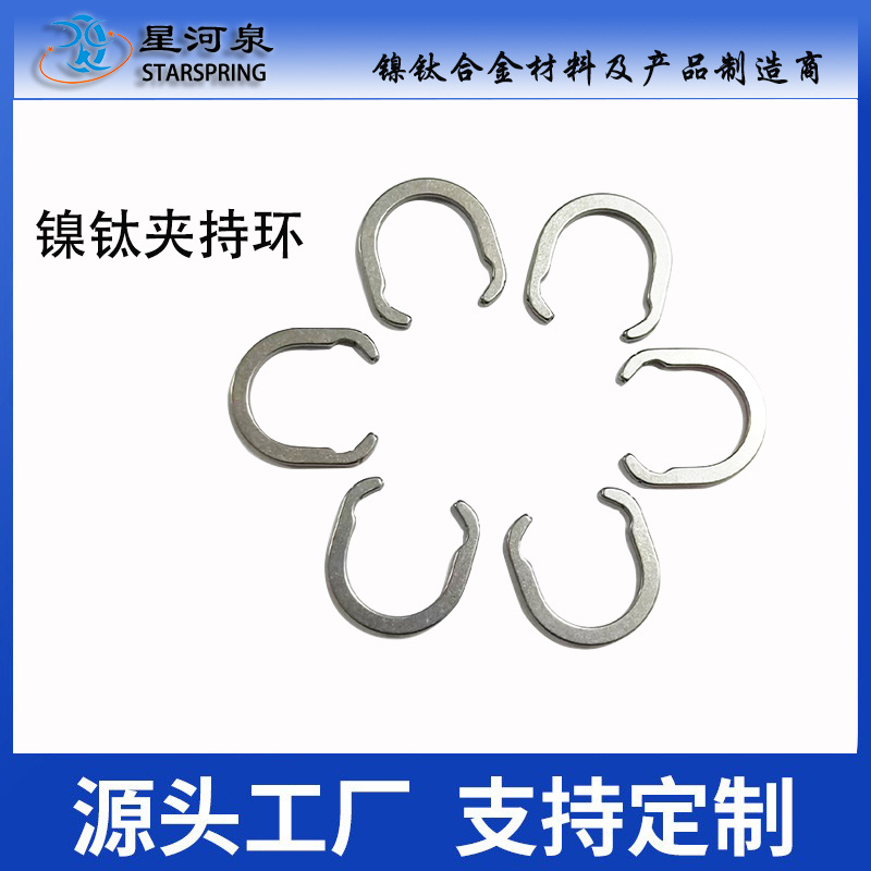 镍钛成型片夹
