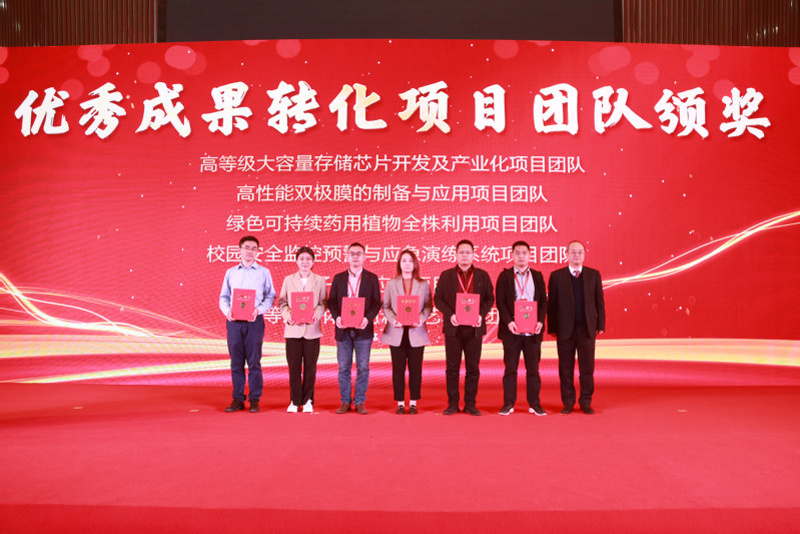 成果轉(zhuǎn)化優(yōu)秀團(tuán)隊(duì)獎(jiǎng)