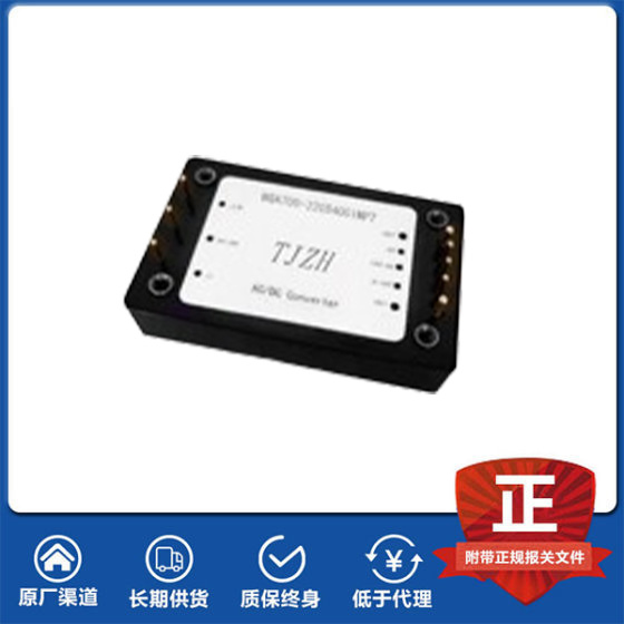 隔離AC-DC模塊電源-700W
