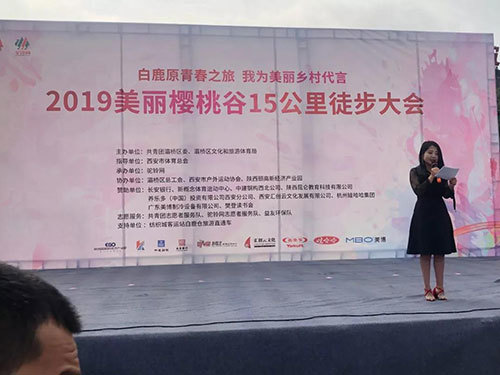 美博空调徒步活动