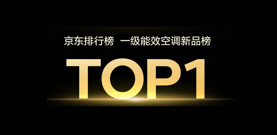 战报来袭！「风神之眼」开售16分钟登顶行业TOP1！