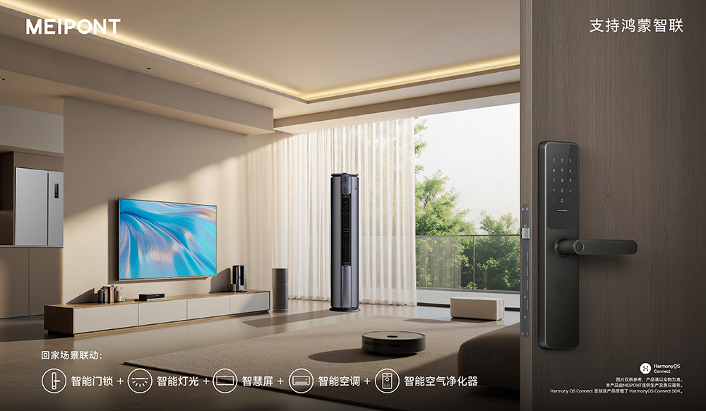 “鸿蒙智选”高阶生态起航 MEIPONT如何抢占智能家居场景心智？