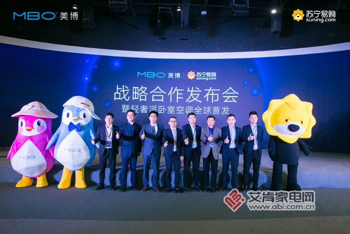 美博与苏宁战略合作合照