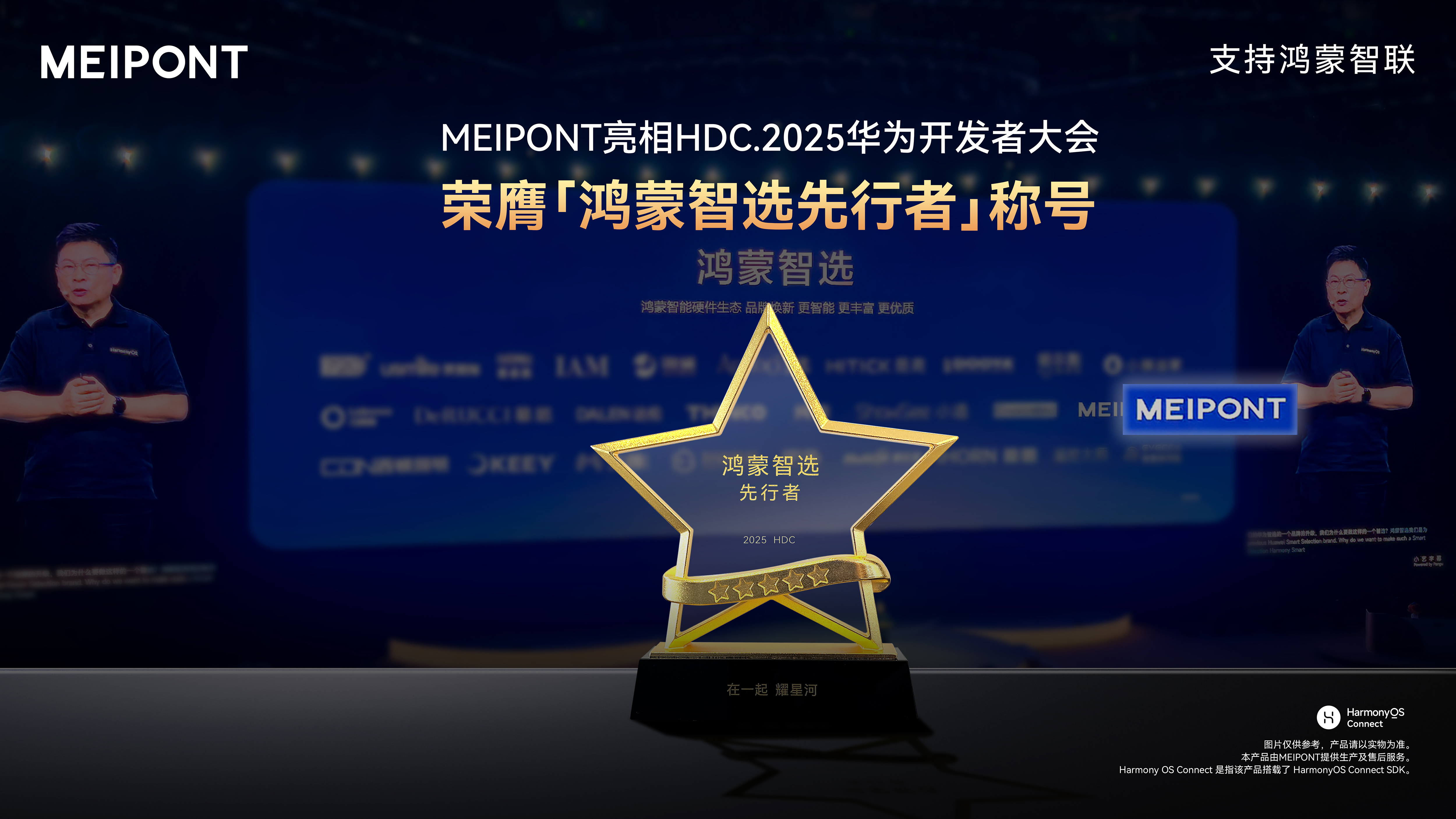 鸿蒙智选首款空调要来了，隐藏了哪些黑科技？