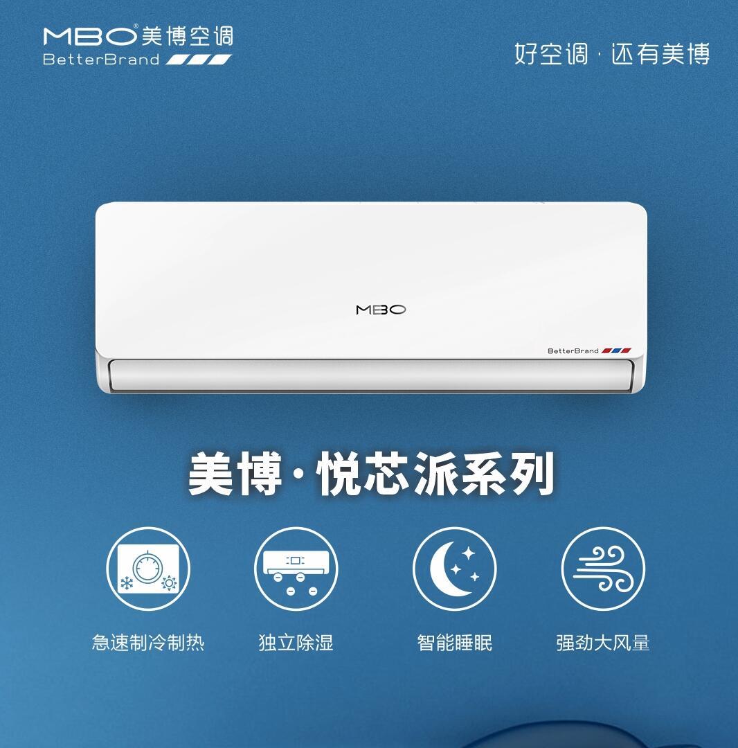 美博悦芯派