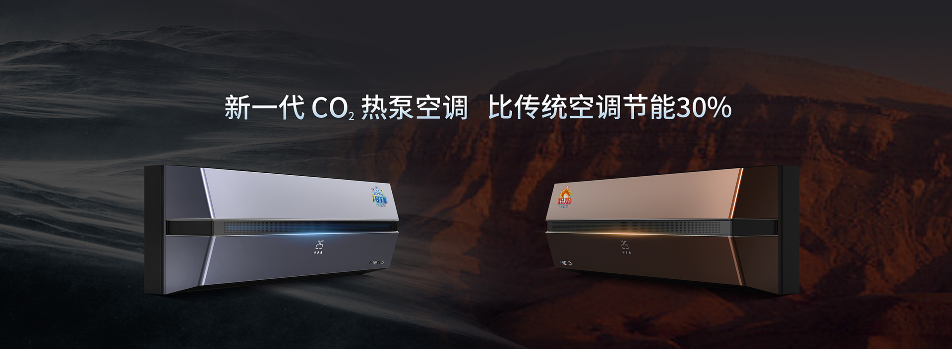 New generation CO₂ heat pump air conditioner