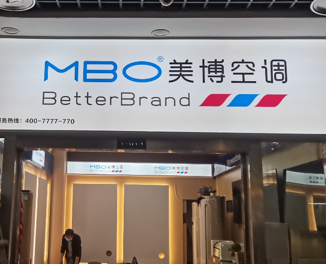 Baoding Meibo Air Conditioning Store