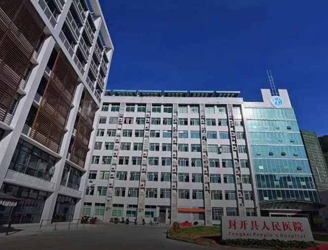Fengkai County People's Hospital Project Fengkai County People's Hospital Project