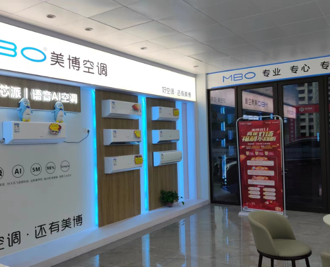 Deyang Meibo air conditioning monopoly Deyang Meibo air conditioning monopoly