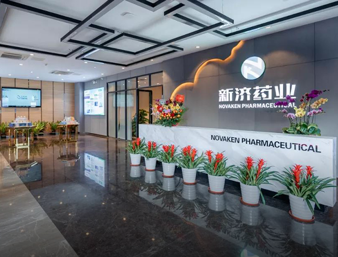 Project of Guangzhou Xinji Pharmaceutical Technology Co., Ltd.
