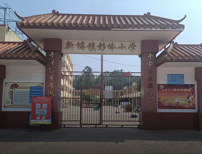Guangxi Nanning Xinfu Town Peng Ling Primary School Project Guangxi Nanning Xinfu Town Peng Ling Primary School Project