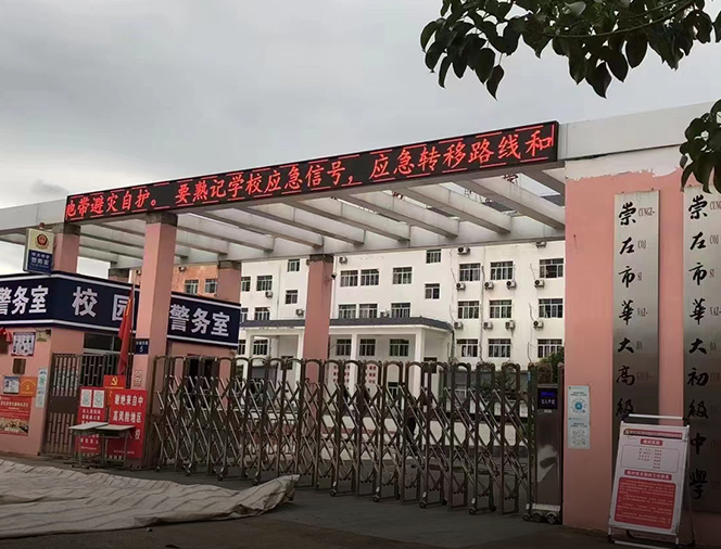 Guangxi Chongzuo Huada Junior High School Project