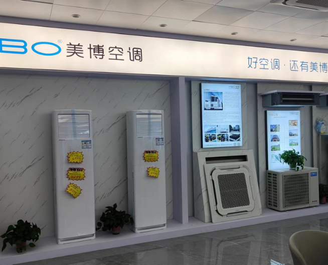 Hangzhou Meibo Air Conditioning Store