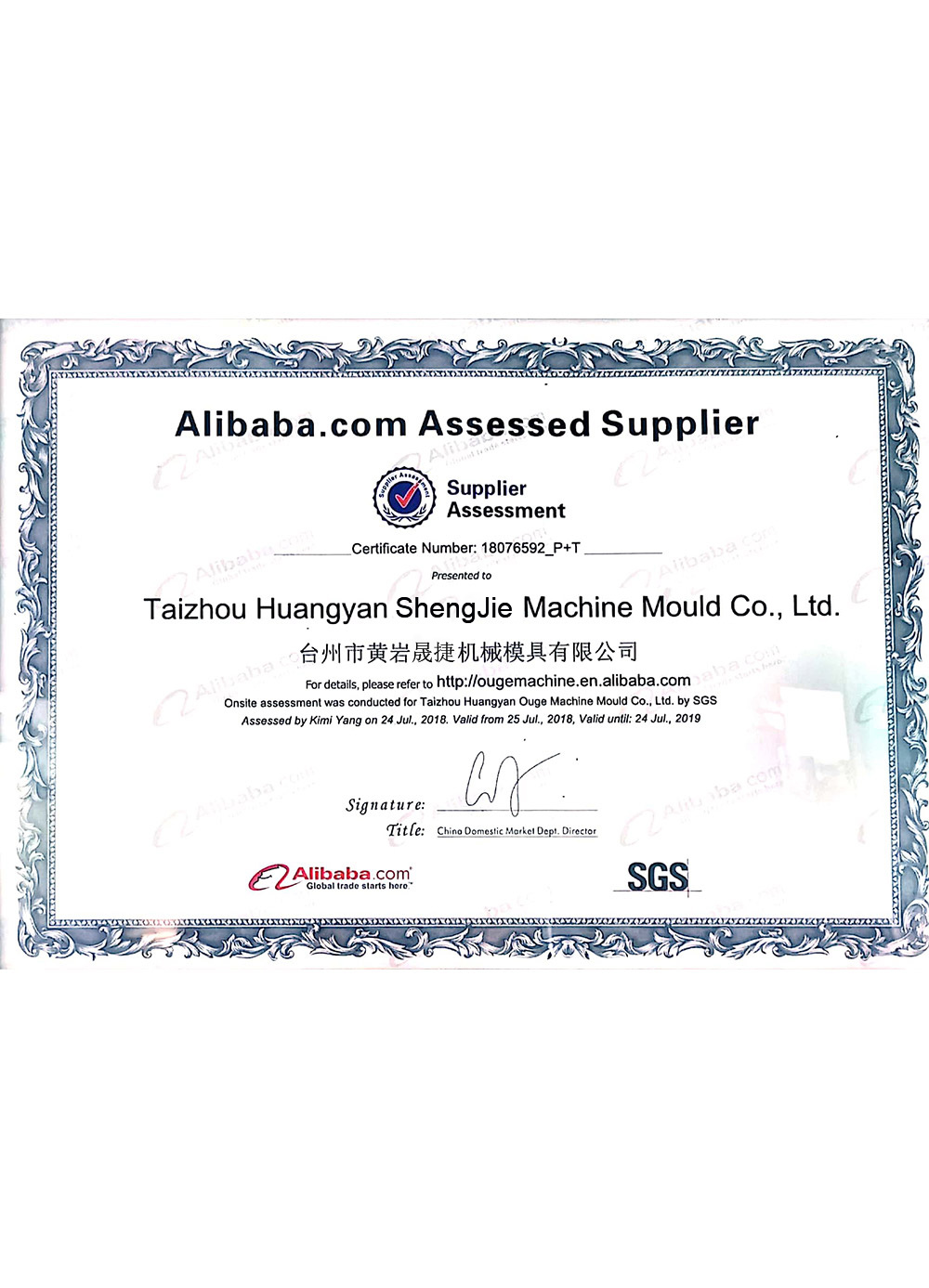 Certificate Certificate