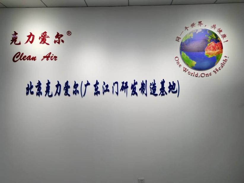江门分公司乔迁新址