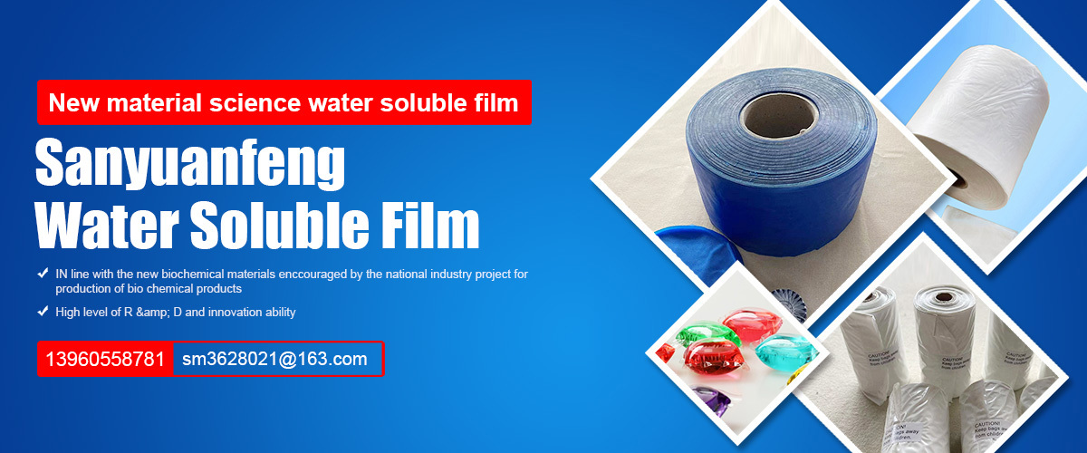 Sanyuanfeng water soluble film