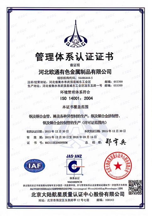 Certifications