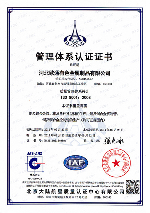 Certifications