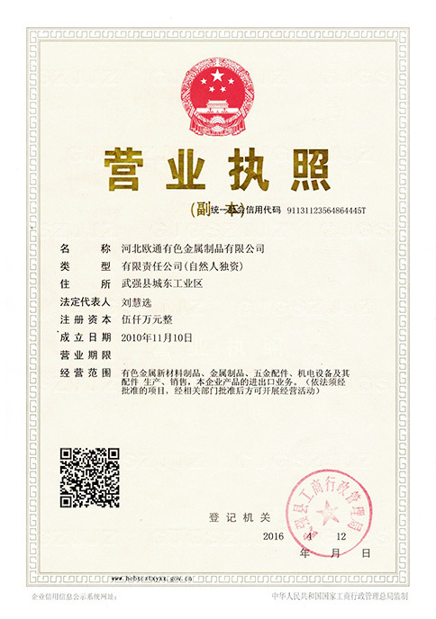 Certifications