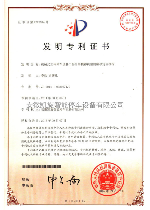 發(fā)明專利