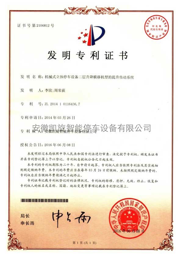 發(fā)明專利
