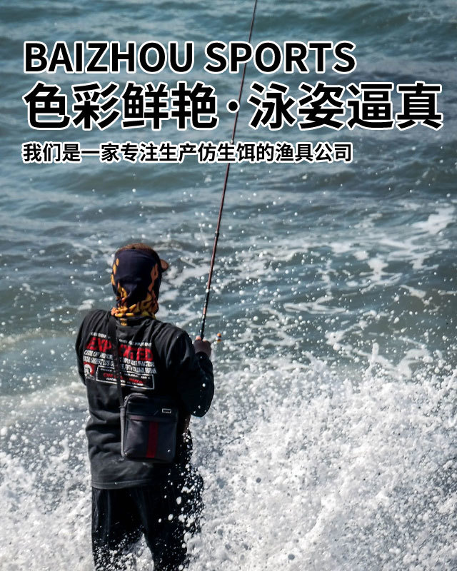 BAIZHOU SPORTS