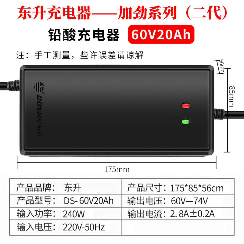 铅酸充电器 60V20Ah