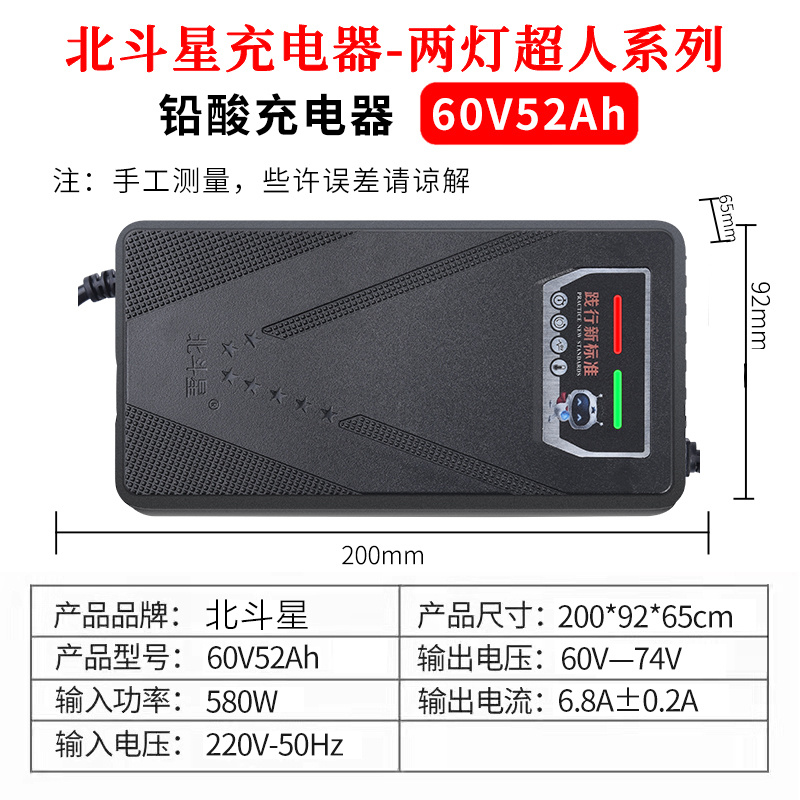 鉛酸充電器 60V52Ah